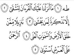 Fadhilah Surat Taha Ayat 1 5 Melembutkan Hati Yang Keras Doa Kutipan Doa Kata Kata Motivasi