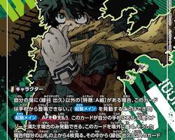 緑谷出久（みどりや いずく）の画像