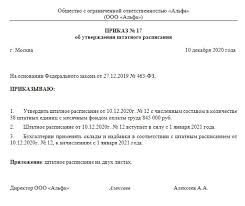 приказ о повышении оклада в связи с повышением мрот Obrazec Prikaza O Povyshenii Oklada V Svyazi S Povysheniem Mrot V 2021 Godu
