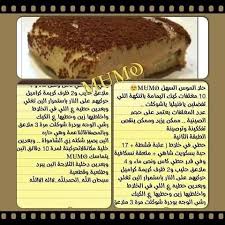 حلى الموس السهل Food Desserts Brownie
