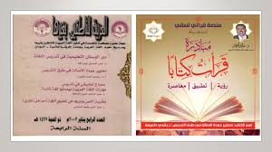العولمة من منظور د رشدي طعيمة Youtube