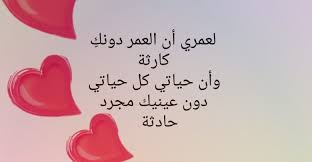 شعر عشق قصير 50 بيت شعر رومانسي جدا Home Decor Decals Home Decor Decor