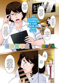 Saiin Shidou Shitsu | Lust-filled Counseling Room comic porn | HD Porn  Comics