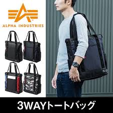 トートバッグ メンズ ビジネス 通勤 通学 アルファインダストリーズ 3way ショルダーベルト付属 ビジネスバッグ メンズ トート トートバッグ メンズ リュック トート