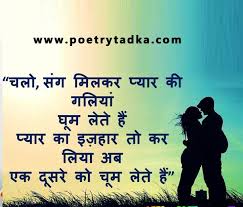 Love kiss day sad shayari in hindi language for lover. Romantic Kiss Shayari And Kiss Day Shayari In Hindi