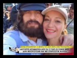 Όμως, η μελίνα κυριακοπούλου, στην πραγματικότητα δεν. Melina Kyriakopoyloy Gia Thn Apoxh Ths Apo Thn Thleorash Youtube