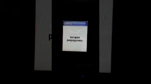 Pantech GI100 - battery low - YouTube