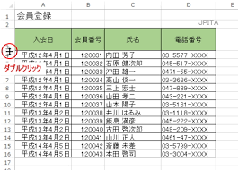 Excel 文字数に合わせて行の高さを変更するには 市民パソコン教室