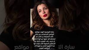 سهير الغضّاب او سارة التونسية بطلة مسلسل الفلوجة تشعل مواقع التواصل  الاجتماعي - YouTube