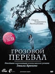 Smotret Film Grozovoj Pereval Onlajn Besplatno V Horoshem Kachestve
