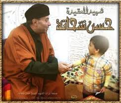 See more of ‎تراث الشهيد البرائي الشيخ حسن شحاتة‎ on facebook. Featured ØµÙˆØª Ø§Ù„Ø±Ø§ÙØ¶Ø© Amino