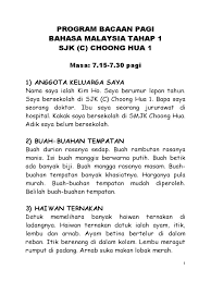 Cikgu rafeah ramlee no matrik : Bacaan Pagi Bahasa Melayu