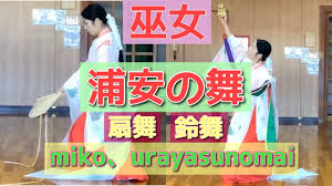 浦安の舞…巫女舞・神楽舞 鈴舞・扇舞フルバージョンShrine maiden dance miko『urayasunomai』歌詞の説明 衣装・練習用・音源  - YouTube