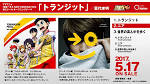 弱虫ペダル NEW GENERATION