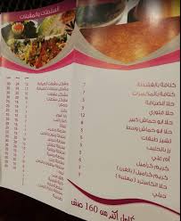 مطعم قصر الضيافة نجران الموقع المنيو كامل مع الاسعار مطاعم كوم