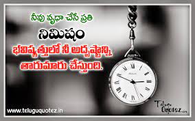 Telugu Quotes On Life Telugu Inspirational Quotes Inspiring Quotes About Life Life Quotes