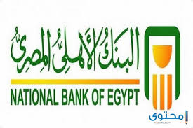 لايك لبيدج الاهلى نت الاهلى نت al ahly.net وتابع جميع اخبار النادي الاهلي والاخبار الاورببة مبروووووووووووووووووووووك لكل عشااااق وجماهيييير النادي الاهلى على المكسب ♥ الاهلى نت al. Ø§Ù„Ø£Ù‡Ù„ÙŠ Ù†Øª Ù„Ù„Ø£ÙØ±Ø§Ø¯ 2021 Www Nbe Com Eg ØªØ³Ø¬ÙŠÙ„ Ø¯Ø®ÙˆÙ„ Ù…ÙˆÙ‚Ø¹ Ù…Ø­ØªÙˆÙ‰
