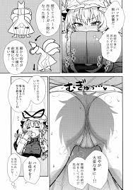 八雲 藍 エロ 漫画