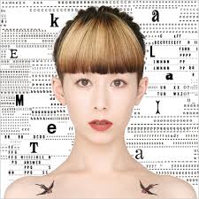 Последние твиты от ケイン・ヤリスギ「♂」 (@kein_yarisugi). Mieta æœ¨æ'ã‚«ã‚¨ãƒ© Hmv Books Online Vicl 64242
