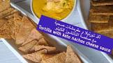 شاى أخضر برو