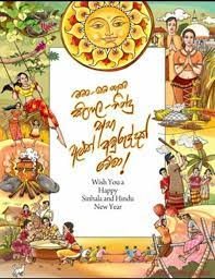 As this year is ending, i wish all the negativity and difficulties also end with this year and 2020 bring success and desired results for you. 2021 Happy Sinhala New Year Quotes Sms Messages Wishes Images Pic
