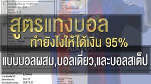 สมัคร USUN แทงบอลออนไลน์ USUN เทคนิคแทงบอล