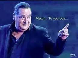 Ιστορίες από τον κόσμο των ζώων κ.α. Basilhs Karras Kapsoyra Oyiski Kai Toy Karra Oi Diskoi Photos Facebook