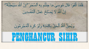 Surah yunus ayat 81 82. Surat Yunus Ayat 81 82 Non Stop 100x Penghancur Sihir Youtube