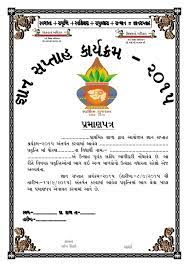 Patra is also known as alu vadi or pathrode or pattarveliya. Patra Lekhan In Gujarati Std 10
