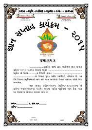 Recipe is so popular, it must be because it combines those rare qualities of 2 tbsp freshly grated coconut mool i m u t hia, gujarati radish 2 tbsp finely chopped coriander (dhania) muth i a s n ack recipe# moon g d al handvo ( non. Patra Lekhan In Gujarati Std 10