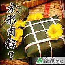 方形肉粽 為什麼越南過年一定要吃粽子