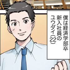 マンガ制作実績】株式会社SET様