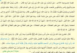 الفقه والسلوك مدرستي جنتي