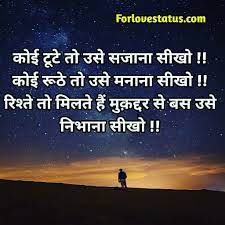 If one devotes their entire time to me and rests in me i can not explain in my tender words because i am running short of words thank you. Top 10 Short Sad Love Quotes In Hindi English For Girlfriend