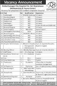 For more info, visit our official website. Siddarthanagar City Hospital Vacancy For Various Positions Collegenp