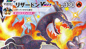 Shiny Star V Brings Important Reprints And Shiny Vmax Charizard As Latest Japanese Pokemon Tcg Set Mylocalesportsbar It is known as the radiator pokémon. shiny vmax charizard as latest japanese