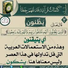 مسابقات قرآنية ماذا تفهم من الآية بالصور Islamic Phrases Quran Verses Quran Tafseer