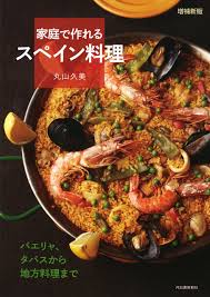 We did not find results for: å¢—è£œæ–°ç‰ˆ å®¶åº­ã§ä½œã‚Œã‚‹ã‚¹ãƒšã‚¤ãƒ³æ–™ç† ãƒ'ã‚¨ãƒªãƒ£ ã‚¿ãƒ'ã‚¹ã‹ã‚‰åœ°æ–¹æ–™ç†ã¾ã§ ä¸¸å±±ä¹…ç¾Ž æœ¬ é€šè²© Amazon