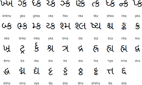 online gujarati alphabet quote images hd free