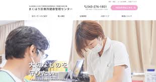 よくある質問 まくはり診療所健康管理センター 千葉市花見川区