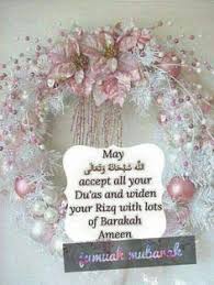 Find funny gifs, cute gifs, reaction gifs and more. Jumma Mubarak Images Dua Photos Wishes