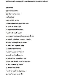 Ssc Bangla 2nd Paper Suggestion Suggestion Question Paper Paper