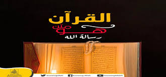 التعرف على الله في الرخاء معرفة الله علم وع مل