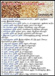 Pin By Devasena Sana On Tamil Useful Tips And Quotes Natural Health Tips Natural Health Care Health Facts Food