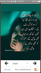 Dukhi Sad Girl Urdu Poetry Lonely Shayari Yaad For Android Apk Download 20,197 likes · 206 talking about this. apkpure com