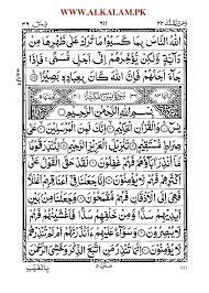 Inilah surat yasin lengkap 83 ayat dalam tulisan arab dan latin, bisa dibaca oleh umat islam setelah melaksanakan ibadah shalat. Surat Yasin Arab