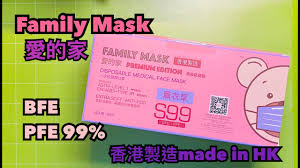 宅男腐女的爱好导航。 地址发布页： lanse.icu 最新地址： ldh. é–‹ç®± Family Mask æ„›çš„å®¶é¦™æ¸¯è£½é€  S99 Bfe Pfe 99 è–°è¡£è‰ç´«è‰² Youtube