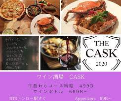 トンローのワイン酒場 caskは 手軽に日替わりコース料理 499b とボトルワイン 699b が安いお店 ワイン酒場 料理 アヒージョ