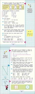 вычисли учебник по математике 4 класс моро 1 часть читать онлайн Matematika 4 Klass Uchebnik Moro Bantova Chast 1 Chitat Onlajn