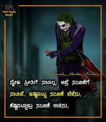 Kannada attitude quotes in kannada. Kannada Attitude Quote Powerful Motivational Quotes Life Lesson Quotes Saving Quotes